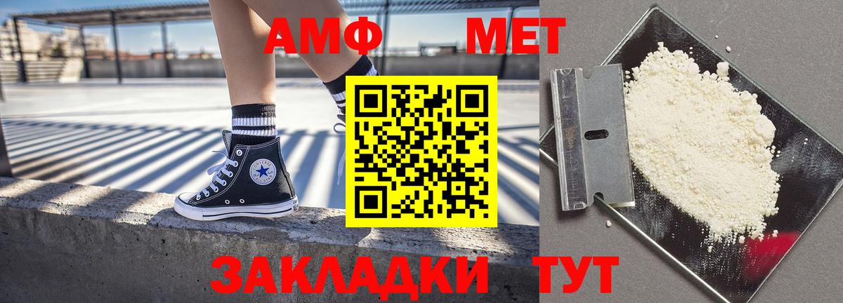 АМФ  Амфетамин VHQ  Вход с VPN  АМФ  Кисловодск 