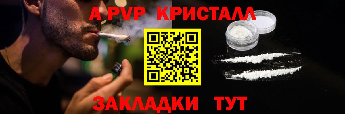 A PVP VHQ Кисловодск