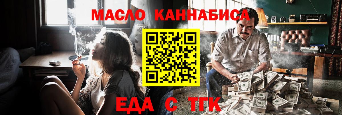 Cannafood конопля  Вход с VPN  Кисловодск 