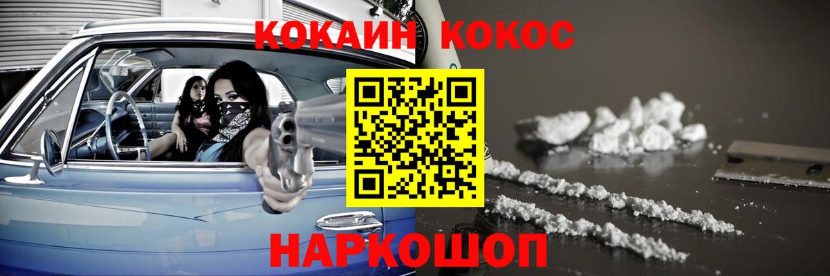 COCAIN Колумбийский Кисловодск