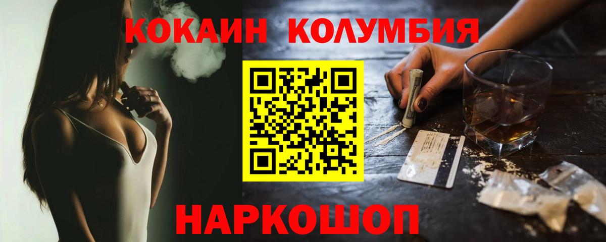 КОКАИН  КОКАИН Fish Scale  Кисловодск  Вход с VPN  Cocaine 98% 
