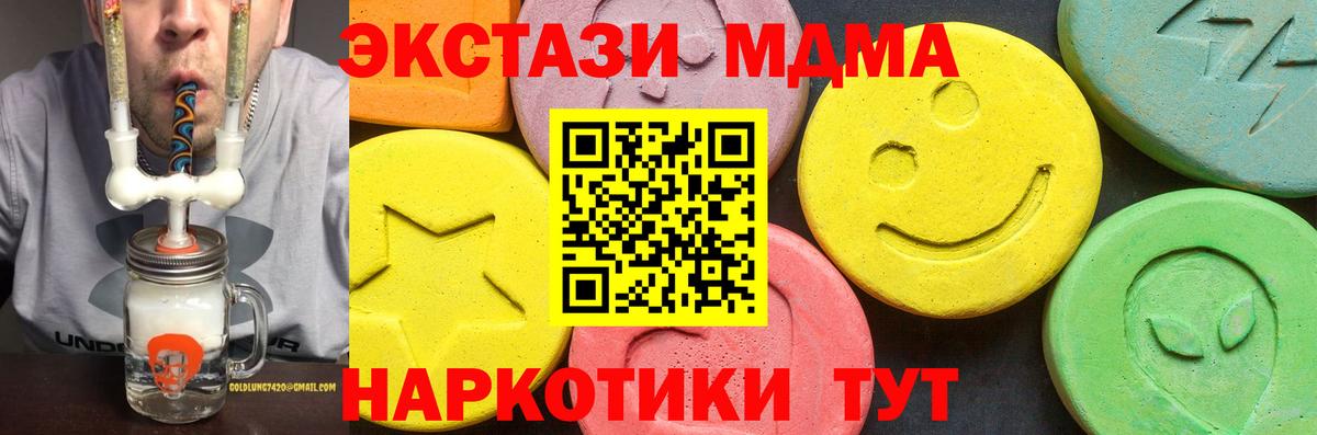 Экстази круглые Кисловодск