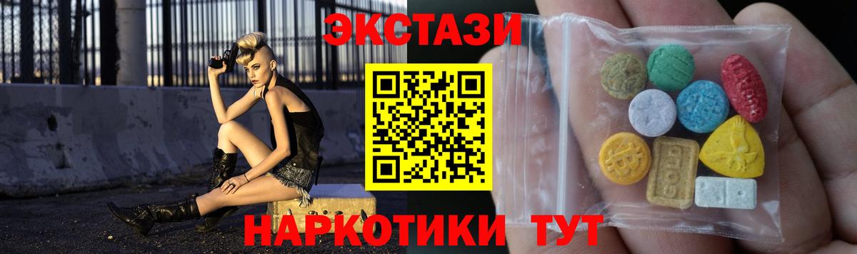 ЭКСТАЗИ  Ecstasy Punisher  Кисловодск  OMG онион  Экстази TESLA  Вход с VPN 
