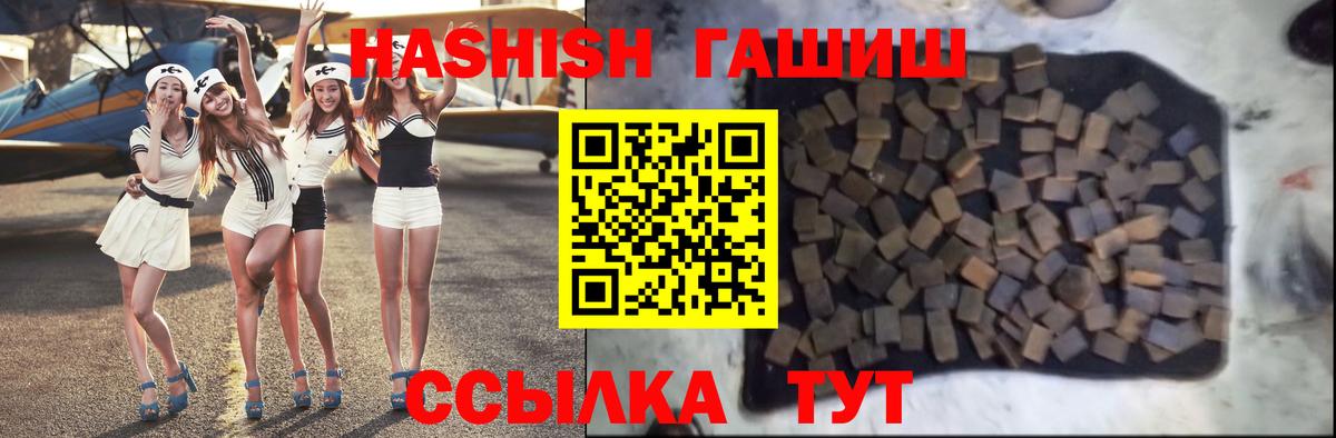 Кисловодск  ГАШИШ индика сатива  ГАШИШ индика сатива  Вход с VPN 