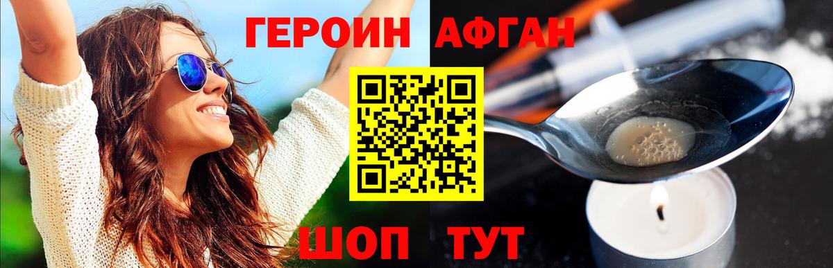 Кисловодск  ГЕРОИН хмурый  Вход с VPN 