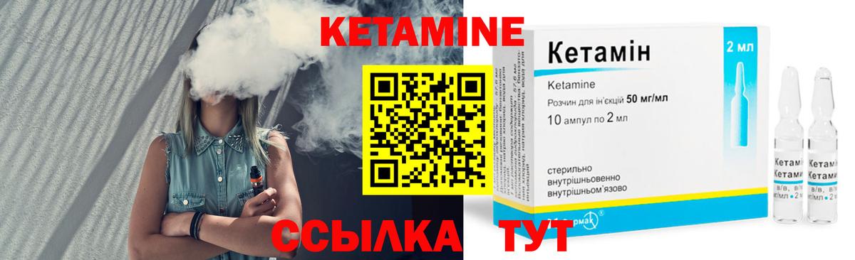 КЕТАМИН ketamine Кисловодск