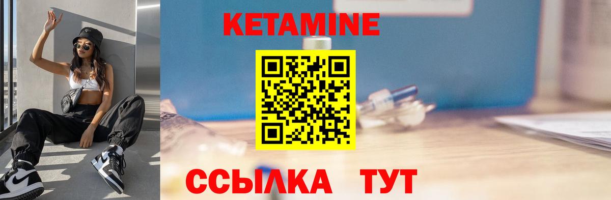 Кетамин ketamine  Вход с VPN  площадка клад  Кисловодск 