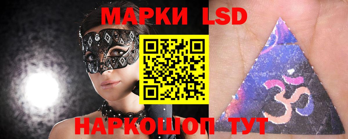 LSD-25 экстази  Вход с VPN  Кисловодск  Лсд 25 экстази кислота  ЛСД экстази ecstasy 
