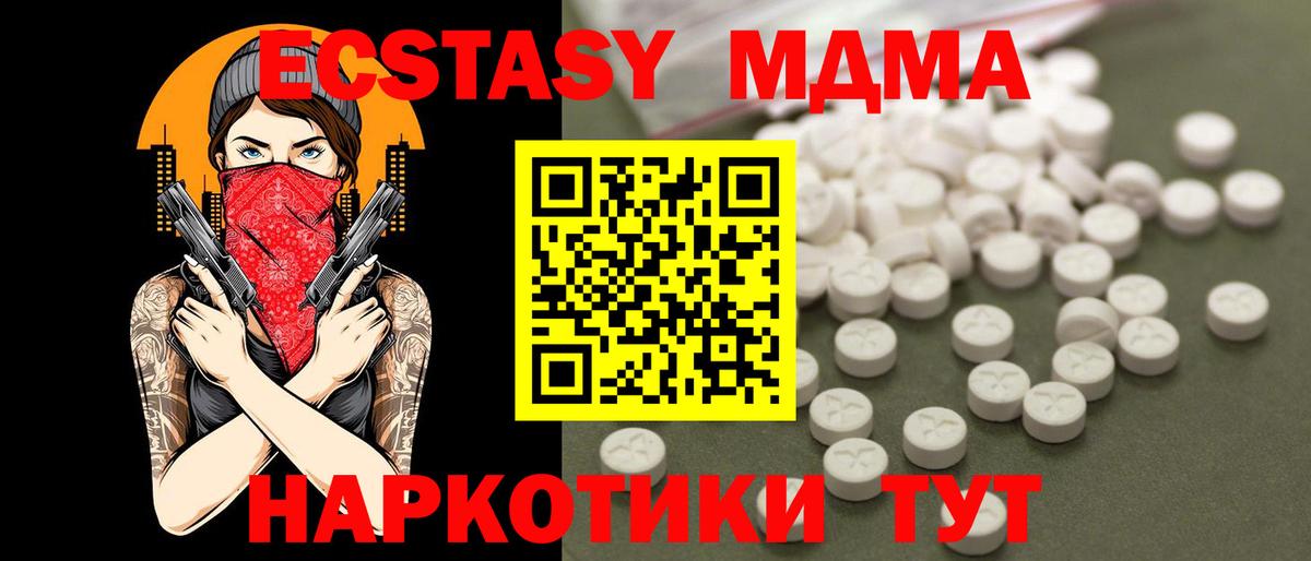 MDMA кристаллы  МДМА  Кисловодск  Вход с VPN 