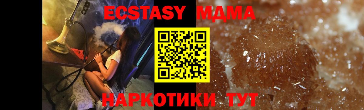 МДМА crystal Кисловодск