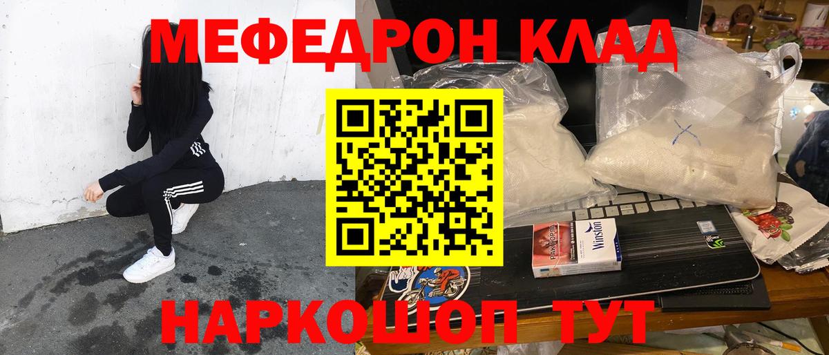 наркотики  МЯУ-МЯУ VHQ  Вход с VPN  Кисловодск  Мефедрон VHQ  МЯУ-МЯУ  Мефедрон 