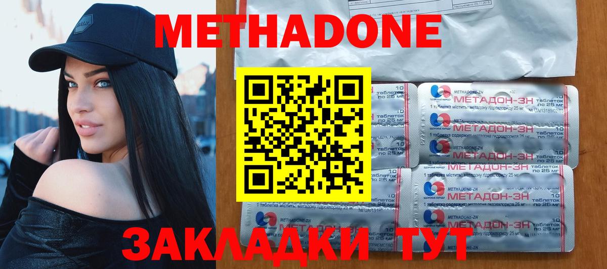 Метадон белоснежный  Метадон мёд  Вход с VPN  Кисловодск 