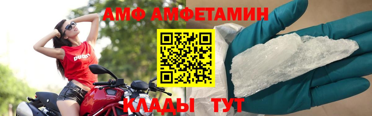МЕТАМФЕТАМИН винт Кисловодск