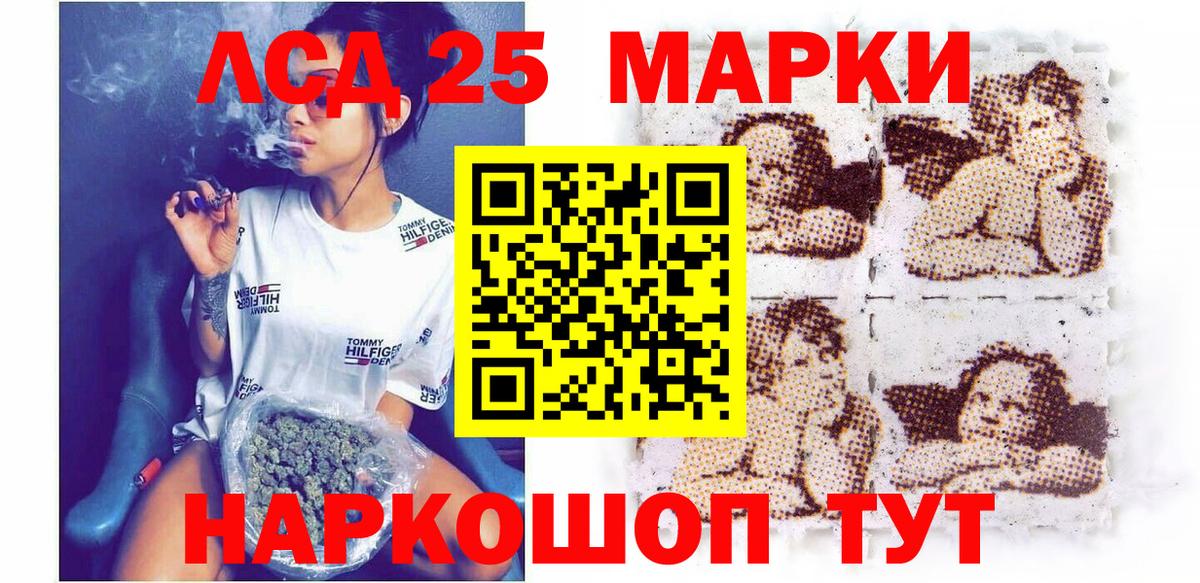 Наркотические марки 1500мкг Кисловодск