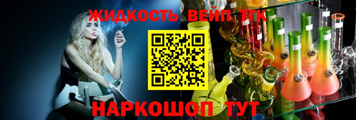 Дистиллят ТГК Wax  ТГК THC oil  Вход с VPN  Кисловодск 
